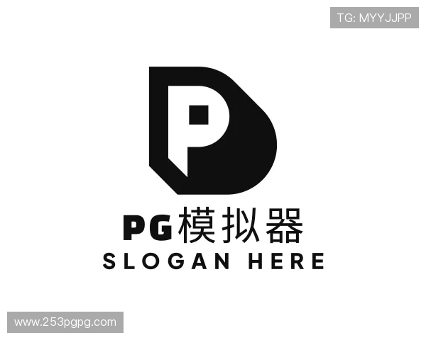 介绍pg模拟器